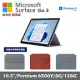 商用版 Surface Go 3 (Pentium 6500Y/8G/128G/W11Pro)+彩色鍵盤