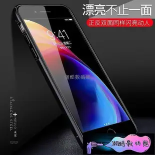 《潮酷數碼館》蘋果 iPhone 6 6s plus 手機殼 防摔 i6 金屬邊框 鋼化玻璃背蓋 全包 透明 金屬殼 冰