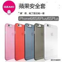 在飛比找露天拍賣優惠-OZAKI適用iphone6手機套 超薄蘋果6S保護殼iph