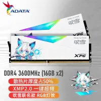 在飛比找京東台灣優惠-威剛（ADATA）D50 DDR4 3600 32GB (1