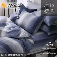 在飛比找Yahoo!奇摩拍賣優惠-【OLIVIA 】DR5020 雨果 特大雙人床包枕套三件組