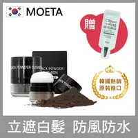 在飛比找生活市集優惠-【韓國Moeta】遮瑕煥髮粉撲6g送C2膠原蛋白免沖洗護髮素