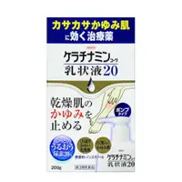 在飛比找比比昂日本好物商城優惠-興和 KOWA 20%尿素 止癢保濕 乳液 200g [單筆