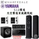 YAMAHA RX-A4A + Wharfedale EVO 4.4+EVO4.CS+WH-D10+ 2對 WWS-65