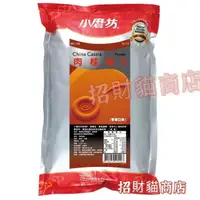 在飛比找蝦皮購物優惠-小磨坊 肉桂粉 B 快速出貨 營業用 1kg 【招財貓商店】