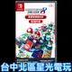 【NS原版片】☆ Switch 瑪利歐賽車8 豪華版 新增賽道通行證 擴充DLC 下載序號 ☆中文版全新品【台中星光】