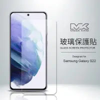 在飛比找神腦生活優惠-MEGA KING 玻璃保護貼 SAMSUNG Galaxy