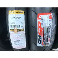 在飛比找蝦皮購物優惠-DIY本舖 TT93PRO 100/90-12 CMSR12