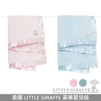 在飛比找蝦皮商城優惠-Little giraffe 經典雪尼爾嬰兒毯 - 粉紅