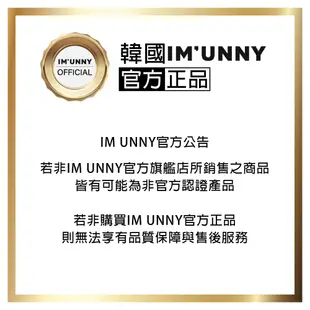 韓國 IM UNNY 純棉柔膚雙效化妝棉 300片/盒