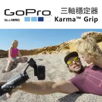 在飛比找Yahoo!奇摩拍賣優惠-數位黑膠兔【 GoPro Karma Grip AGIMB-