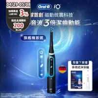 在飛比找PChome24h購物優惠-德國百靈Oral-B-iO TECH 微震科技電動牙刷 (黑