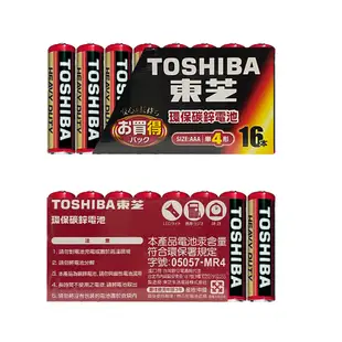 【東芝Toshiba】環保紅 碳鋅電池3號/4號 16粒裝 任選(環保電池/乾電池/公司貨) (3折)