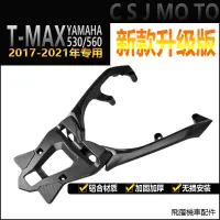 在飛比找蝦皮購物優惠-TMAX560風鏡適用於雅馬哈TMAX530 560 17-