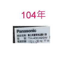 在飛比找蝦皮購物優惠-【尚敏】全新 國際  TH-43C420W 43寸 5燈 L