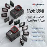 在飛比找蝦皮購物優惠-Amagisn Insta360 Ace/Ace Pro防水