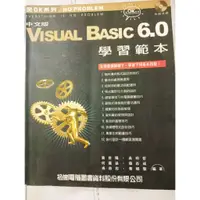 在飛比找蝦皮購物優惠-VISUAL BASIC 6.0 學習範本