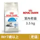 【法國皇家 Royal Canin】(IN+7) 室內老貓 (7歲以上) 3.5公斤 (貓飼料)