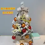聖誕樹 韓系超美夢幻 CHRISTMAS TREE 小聖誕樹桌上 小聖誕樹 聖誕樹 聖誕節日佈置 聖誕裝飾