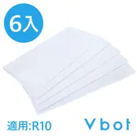 在飛比找蝦皮購物優惠-【思購易】Vbot R10 3D超細纖維拖地棉(6入)~乾/