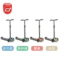 在飛比找momo購物網優惠-【Scoot&Ride】Kick5炫輪滑板車(LED 安全 