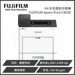 【滿3200領券折300】FUJIFILM 富士軟片 APEOSPRINT C4030 彩色SLED印表機 A4 彩色雷射印表機