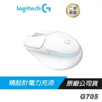 在飛比找蝦皮商城優惠-Logitech G705 無線遊戲滑鼠 舒適外型/無線藍牙