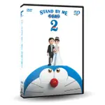 ★C★【DVD卡通(動畫】STAND BY ME 哆啦A夢2  水田山葵、大原惠, 嘉數由美、木村昴、關智一、妻夫木聰