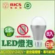 5.5W LED燈泡/白光 (8入)