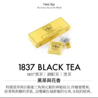 在飛比找蝦皮購物優惠-TWG Tea 手工純棉茶包 1837黑茶（無盒）