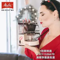 在飛比找Yahoo!奇摩拍賣優惠-咖啡機Melitta/美樂家Aromaboy復古小型家用咖啡