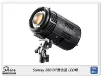 在飛比找樂天市場購物網優惠-Skier Sunray 260 DT 雙色溫 LED燈 攝