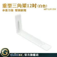 在飛比找樂天市場購物網優惠-GUYSTOOL 三角鐵架 置物架 組合架 MIT-LR12