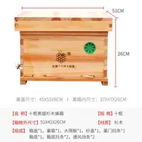 在飛比找樂天市場購物網優惠-養蜂箱 蜂箱 蜂巢箱 蜂箱全套蜜蜂箱帶框巢礎中蜂煮蠟杉木養蜂