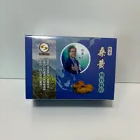 在飛比找蝦皮購物優惠-野生桑黃國寶精粹（30ml x10包/盒 效期2025.04