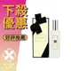 Jo Malone English Pear & Freesia 英國梨與小蒼蘭 香水 30ML ❁香舍❁ 母親節好禮