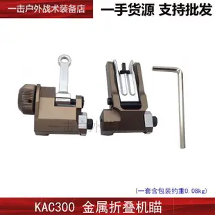 最低價✅【KAC基瞄】軟蛋玩具KAC300折疊機瞄玩具瞄HK416J8J9玩具裝飾模型