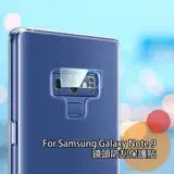 在飛比找遠傳friDay購物精選優惠-For 三星 Samsung Galaxy Note 9 鏡