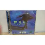 伍思凱 舞月光 CD