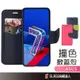 華碩掀蓋皮套 手機殼 適用 Zenfone 10 9 8 Flip ZenFone 5 5Z ZE620 ZS620KL