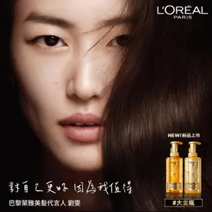 【LOREAL Paris 巴黎萊雅】黃金胜柔韌修護洗髮露/護髮素#大金瓶#髮界小熨斗(440ml★)