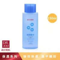 在飛比找蝦皮商城優惠-【森田藥粧】玻尿酸水 150ml/瓶 保濕化妝水 化妝水 抗