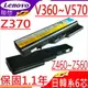 Lenovo電池- Z370A電池,Z370G,Z460電池,Z460A,Z460G,Z460M,Z465G Z560A,Z560G,Z565A,Z570A.Lenovo筆電電池