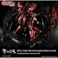 在飛比找蝦皮購物優惠-BANDAI 逆襲的夏亞 METAL STRUCTURE 解