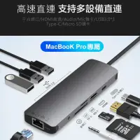 在飛比找蝦皮購物優惠-Type-C九合一擴展塢 Hub 轉接頭 Mackbook 