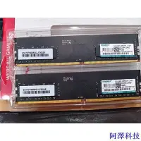 在飛比找Yahoo!奇摩拍賣優惠-阿澤科技Ddr4 電腦 4G / 2400 2666 8GB