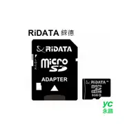 在飛比找i郵購優惠-【RiDATA錸德】 micro SDHC Class10 