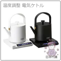 在飛比找Yahoo!奇摩拍賣優惠-【現貨】日本 Russell Hobbs 不鏽鋼 快煮壺 電