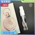 【香水小樣】寶格麗 玫香金漾 BVLGARI ROSE GOLDEA-活力耀眼 魅惑氣息 柔美絢麗 2ML