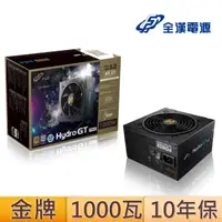 在飛比找momo購物網優惠-【FSP 全漢】Hydro GT PRO 1000W ATX